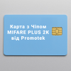 Безконтактна картка Em-marinе (ТК4100)+Mifare Classic 1K (Fudan F08)